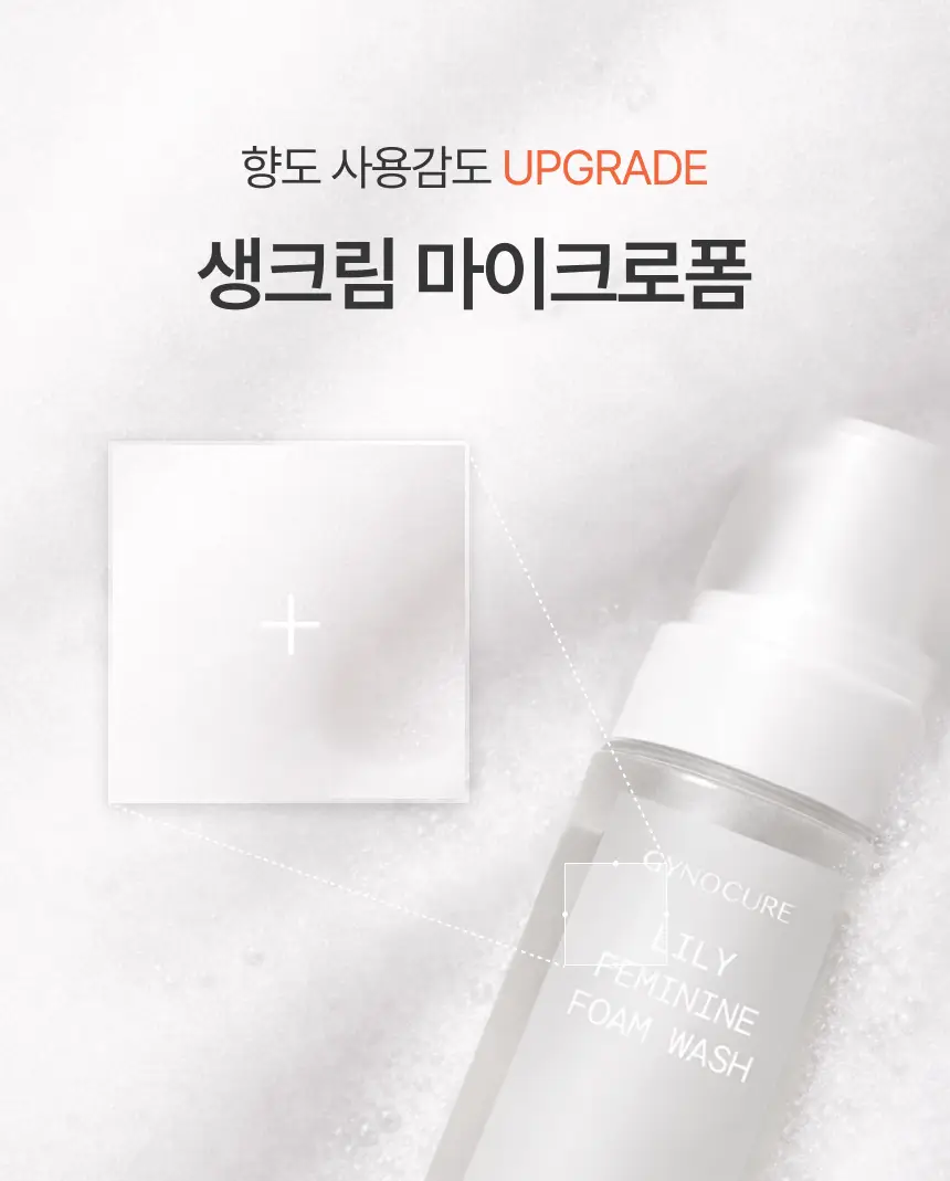 [NEW] 지노큐어 매일 쓰는 여성청결제 150ml 2종 택 1(자스민/백합) 상세페이지 21